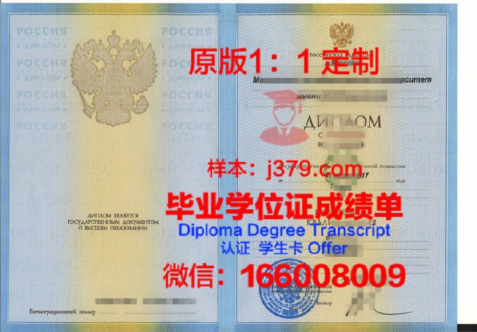 莫斯科国立法律大学毕业证照片(莫斯科国立法律大学毕业证照片)