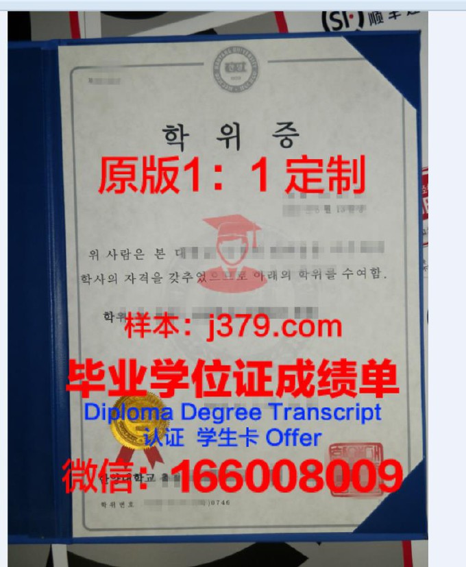 韩国教员大学毕业证学位证(韩国学位证书)