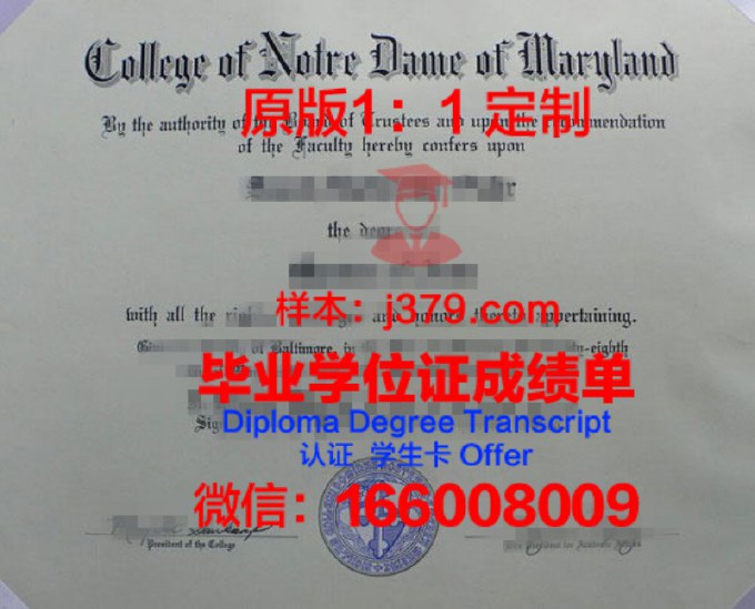 圣母学院毕业证学位证(圣母大学知乎)