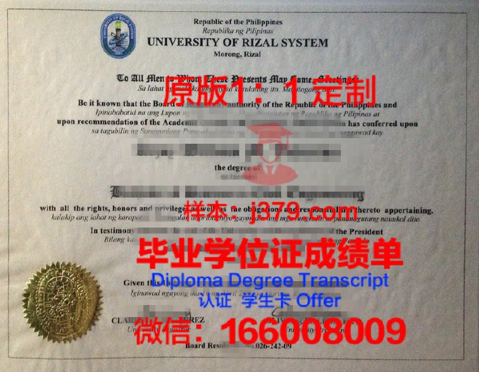 菲律宾联合学院学位证书(菲律宾学历框架体系)