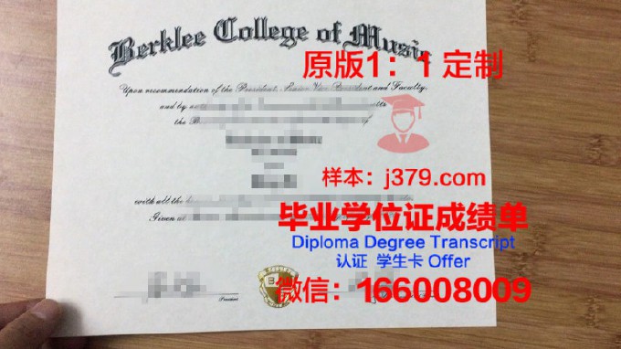 马格尼托哥尔斯克国立音乐学院硕士毕业证书样本(马格努斯音乐学院在国际上的排名)