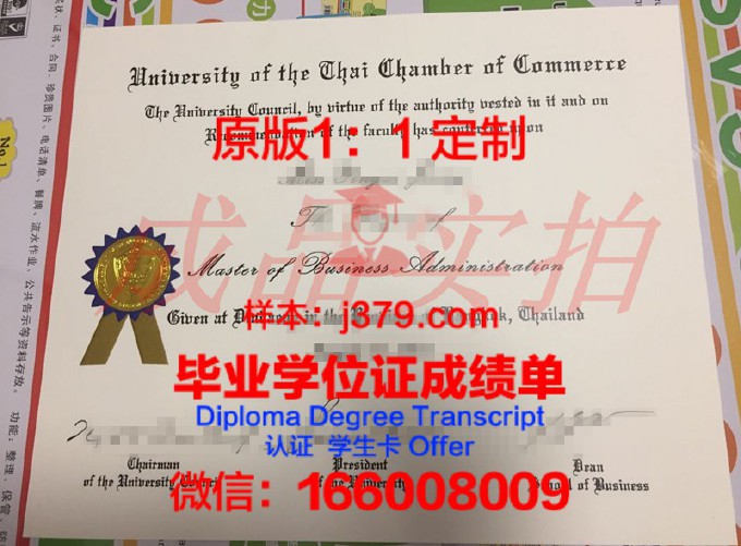 泰国发毕业证皇室(泰国毕业证书)
