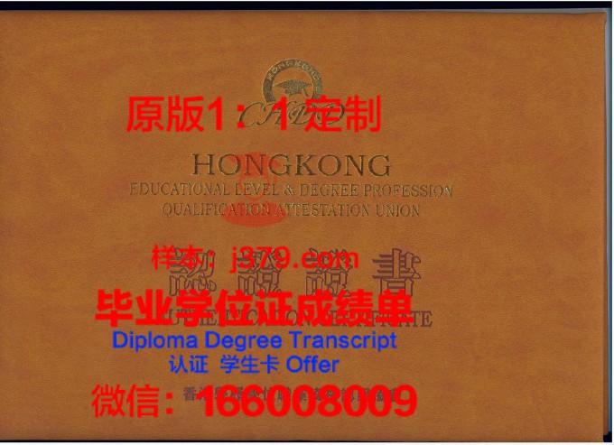 香港公开大学发毕业证(香港公开大学毕业要求学分)