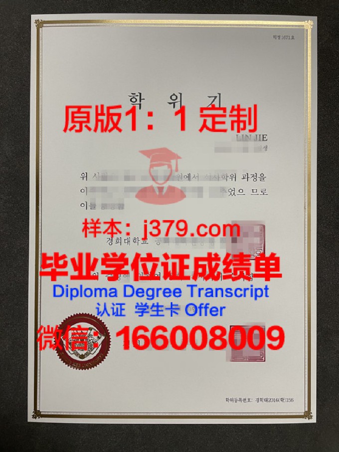 武汉大学毕业证图片(武大毕业证标准样本)