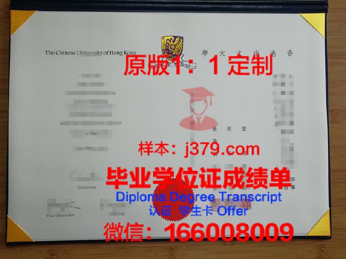 香港中文大学毕业证怎么样查询(香港中文大学硕士毕业证图片)