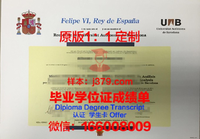 西班牙毕业证书图片(西班牙的毕业证怎么寄回国)