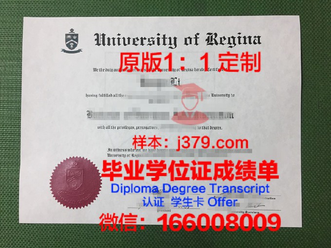 里贾纳大学毕业证书图片模板(里贾纳大学毕业率)