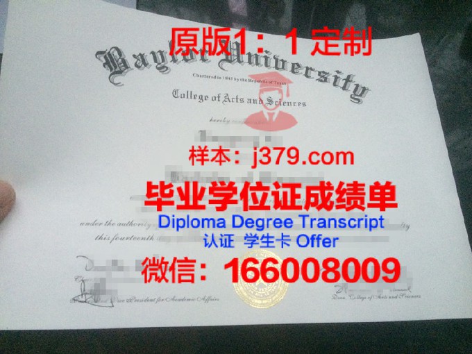 奥本大学毕业证书图片模板(奥本大学在中国认可度)