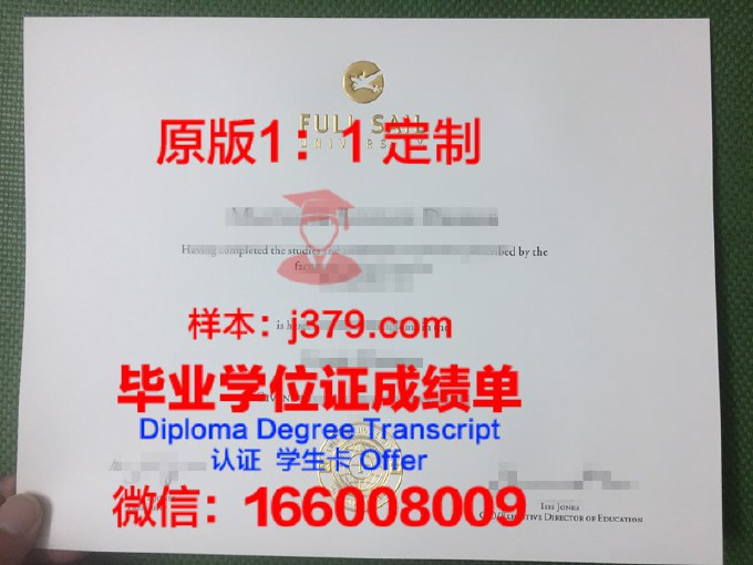 福赛大学博士毕业证(福州大学博士毕业要求几篇sci论文)