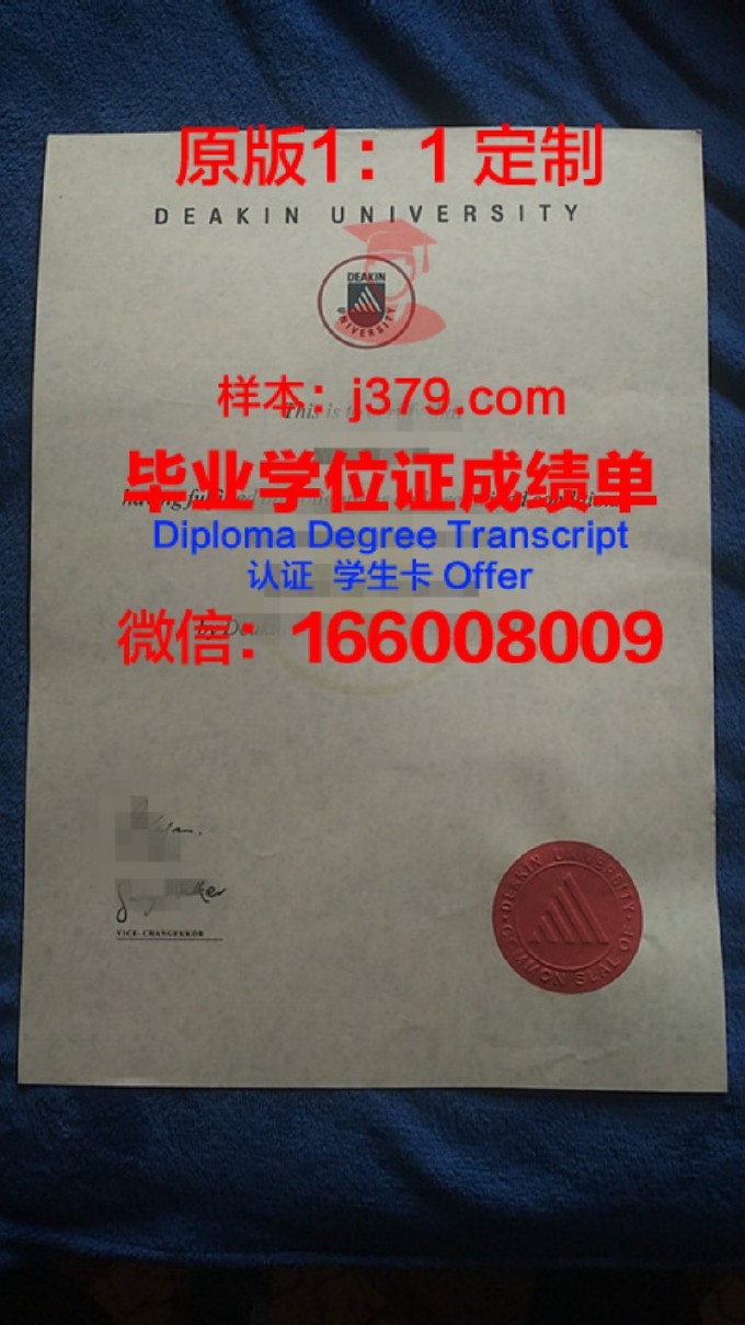 迪肯大学毕业证壳子(澳大利亚迪肯大学毕业证编号)