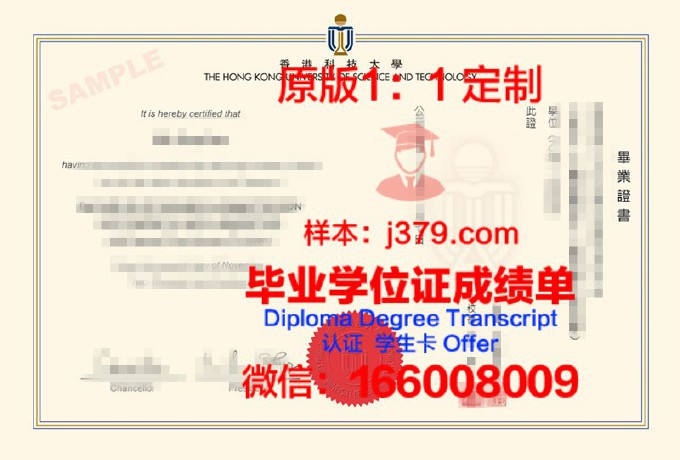 香港科技大学广州校区毕业证(香港科技大学(广州)学费)