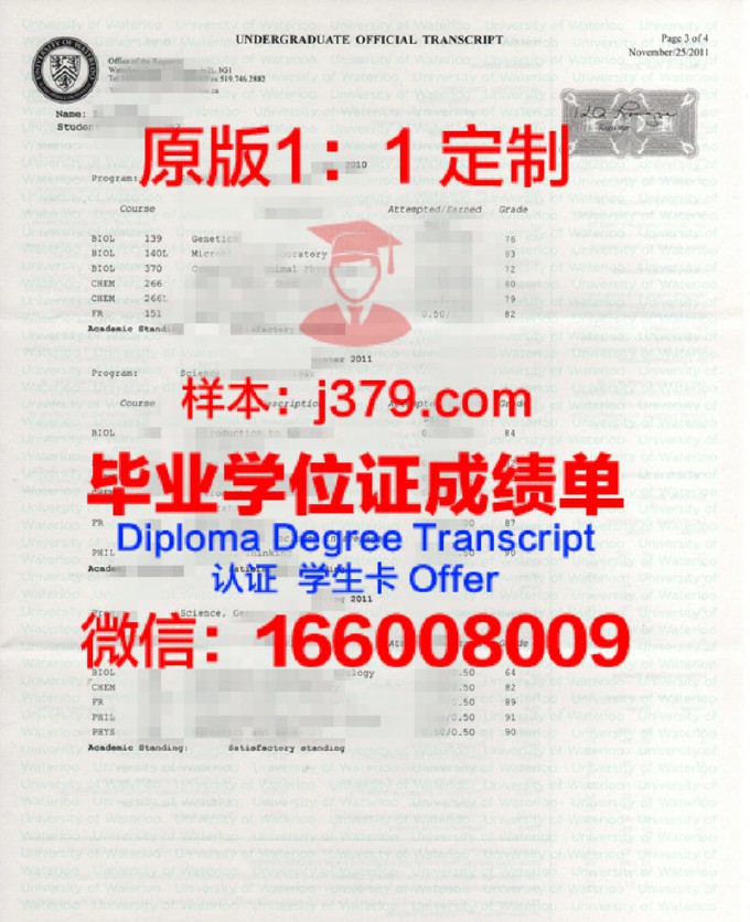 滑铁卢大学diploma证书(滑铁卢大学csmc)