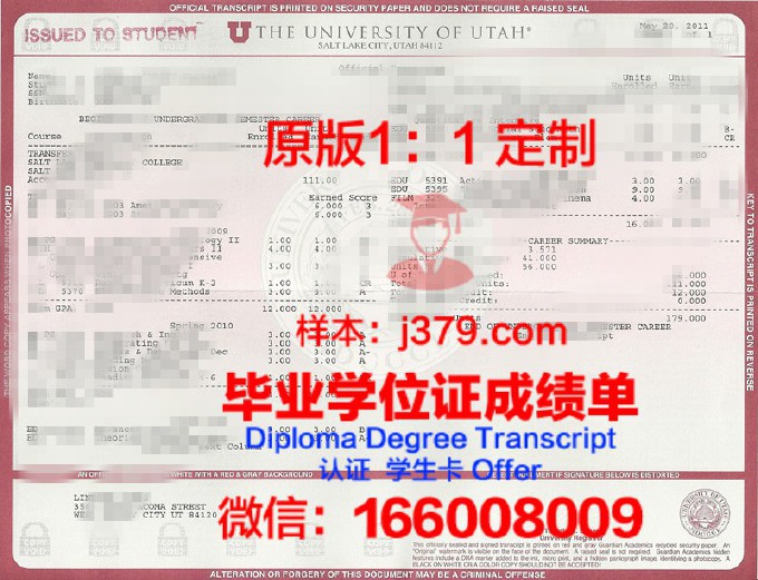 犹他大学博士毕业证(ucl博士毕业证)