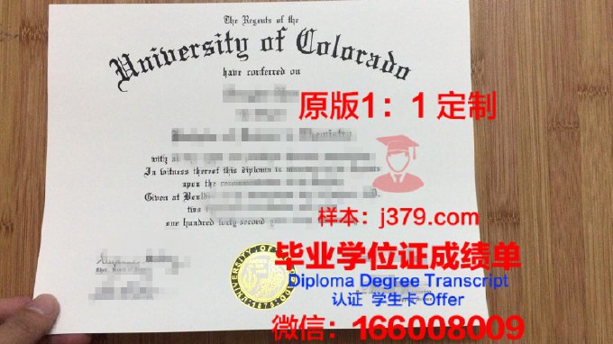 科罗拉多州立大学毕业证案例(科罗拉多州立大学在中国的认可度)