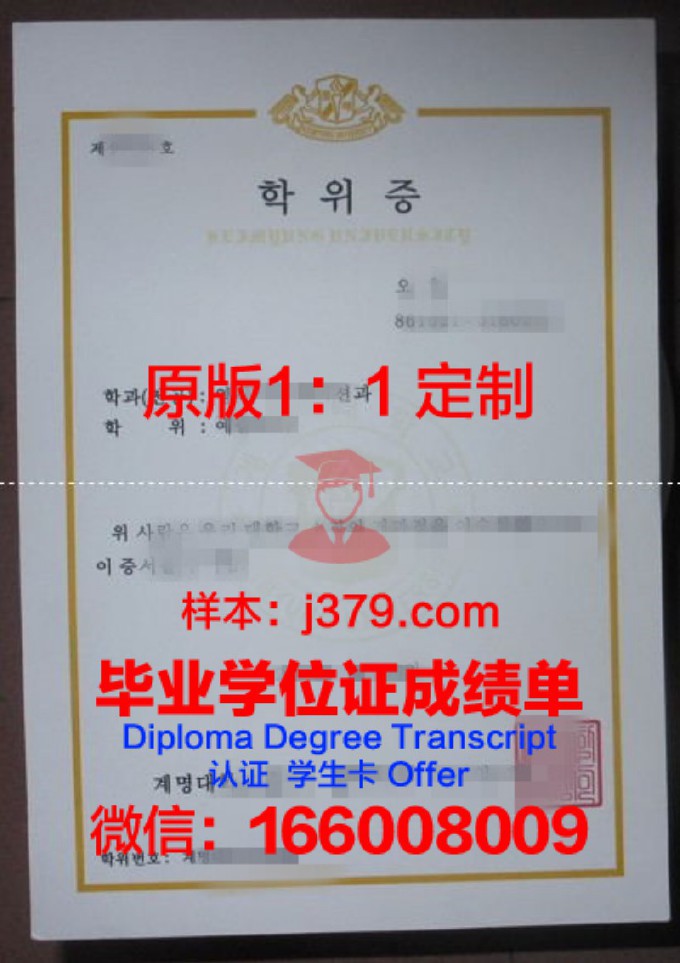 韩国启明毕业证(韩国启明大学中国教育部承认吗)