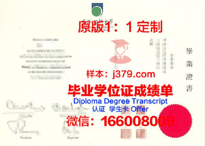 香港公开大学毕业证大陆认可吗(香港公开大学毕业证图片)