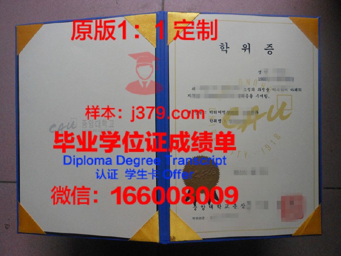 韩国中央大学研究生毕业证书(韩国中央大学硕博连读)