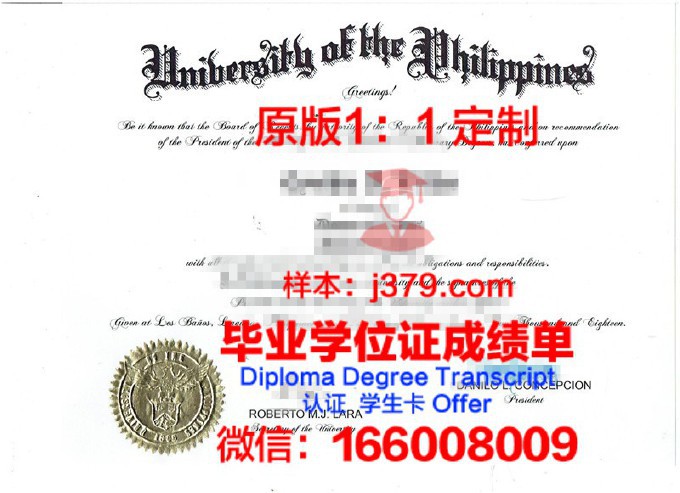 菲律宾大学第利曼分校毕业证样本(菲律宾毕业照)
