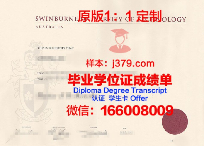霍姆斯格兰技术与继续教育学院毕业证书原件(霍尔姆斯学院中国承认)
