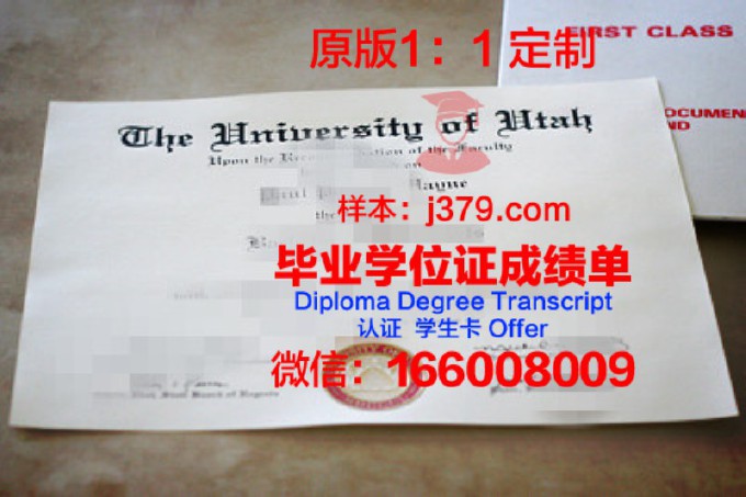 犹他大学博士毕业证(ucl博士毕业证)