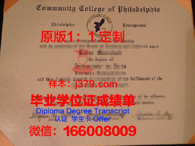 费城科学大学毕业证书图片模板(费城科学大学排名)