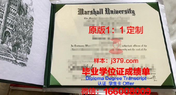 马歇尔大学毕业证书(马歇尔大学相当于中国哪所大学排名)