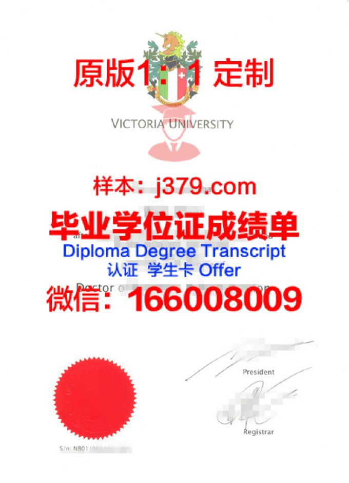 维多利亚大学（澳洲）毕业证书图片高清(澳洲维多利亚大学回国认可度)