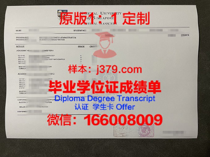 新加坡国立研究生有毕业证吗(新加坡国立大学研究生毕业要求)