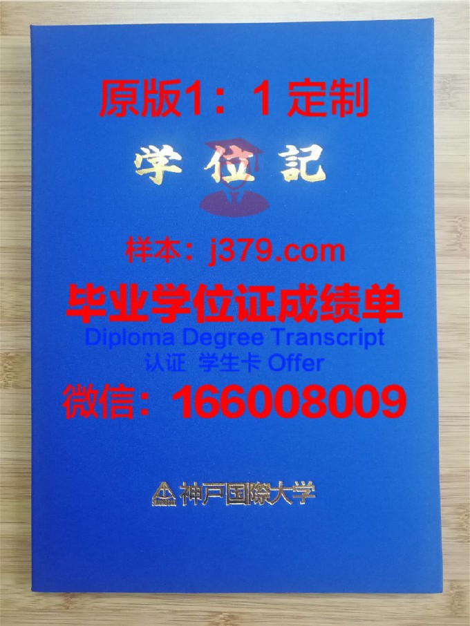 北京交通大学国际本科毕业证书(北京交通大学国际本硕连读)
