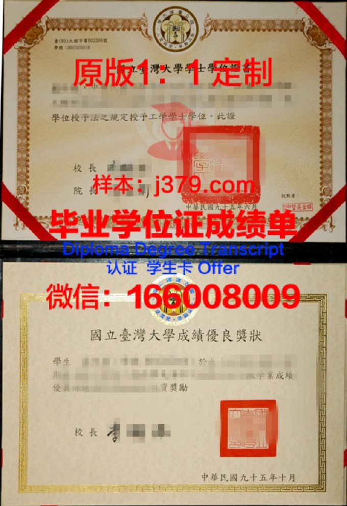 台湾中国文化大学毕业证防伪(怎么查询台湾大学的文凭真假)