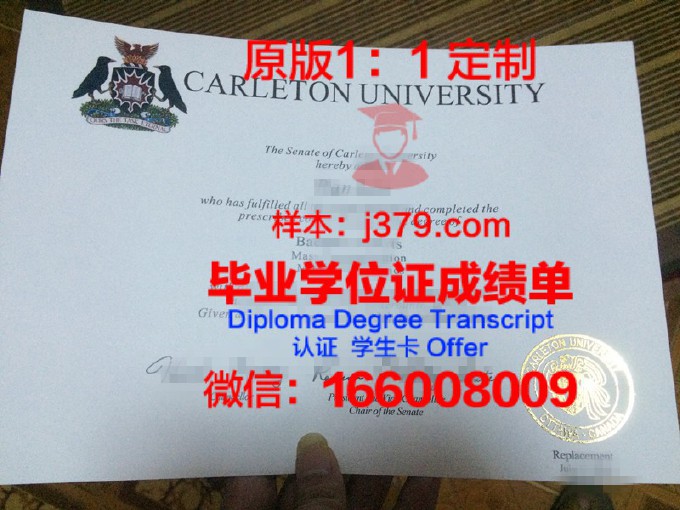 卡尔顿学院的毕业证啥样(卡尔顿大学本科申请条件)
