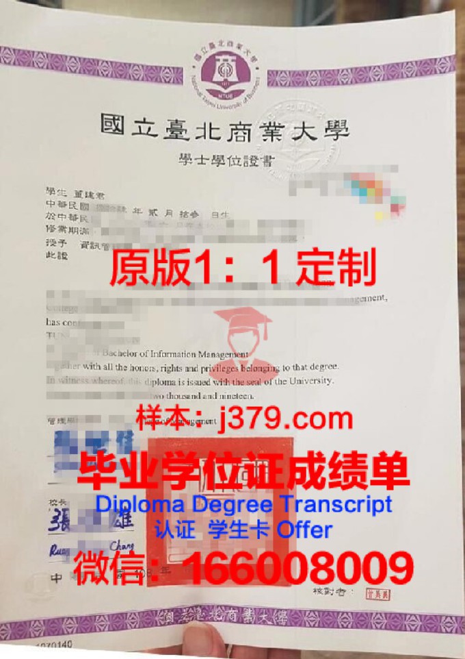 国立台北科技大学diploma证书(台北科技大学什么水平)
