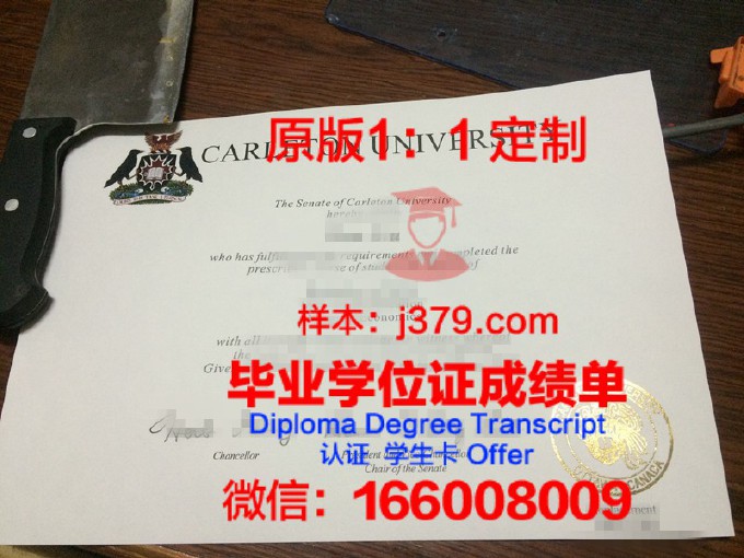 卡塔尔大学毕业证书原件(卡尔顿大学毕业证)