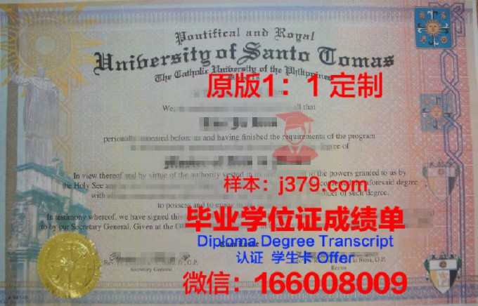 圣托马斯大学学位证(圣托马斯官方电话)