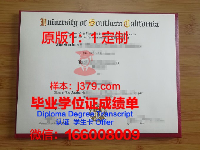 南加州大学毕业证案例(南加州大学毕业证案例分析答案)