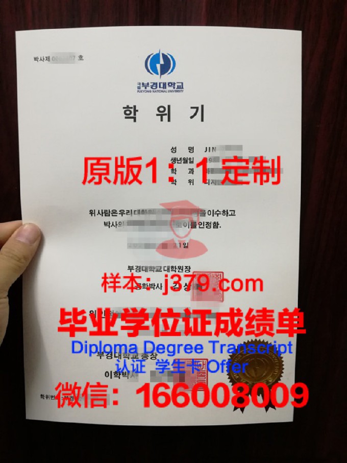 国立台湾科技大学毕业证样本(国立台湾科技大学世界排名)