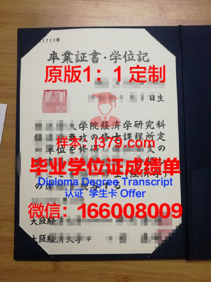 日本高中毕业证样本(日本高中毕业证在中国有用吗)