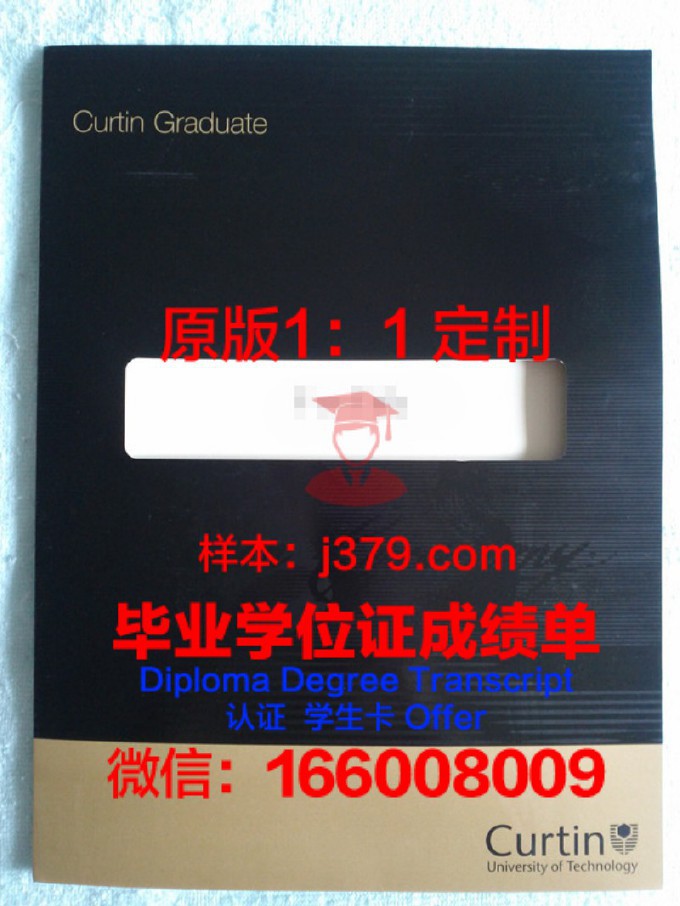 内德工程技术大学毕业证封面(内蒙古工业大学1997年毕业证)