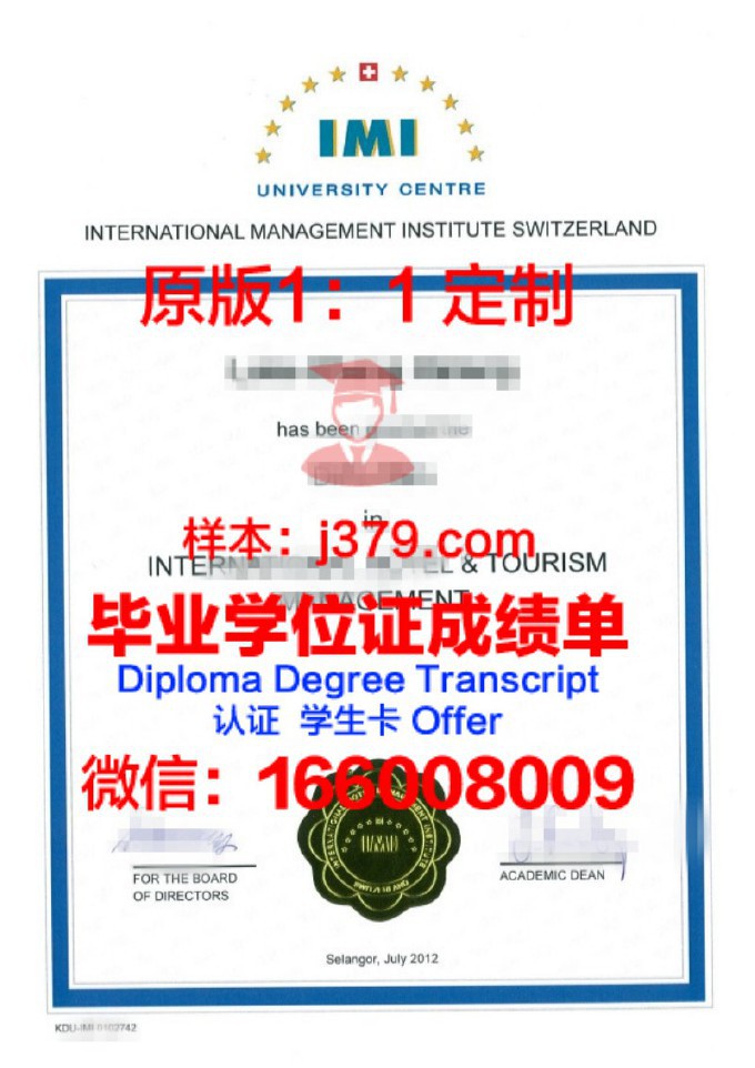 国际酒店管理学院的毕业证都能做(国际酒店管理学院的毕业证都能做什么用)