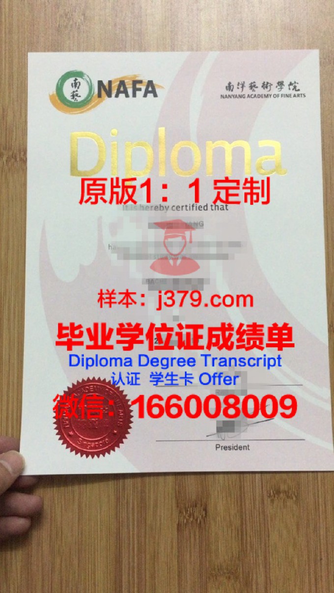 南洋理工大学diploma证书(南洋理工大学llm)