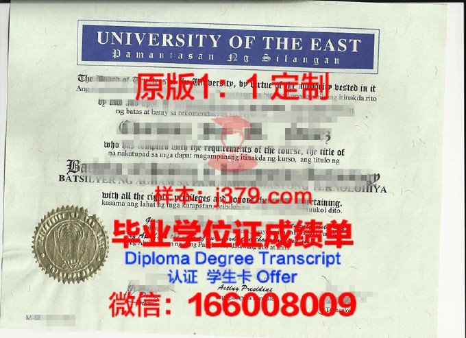 东方文化大学院大学毕业证书模板(东方文化艺术学院毕业证)