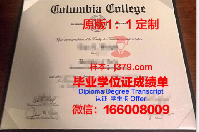 哥伦比亚自治基金会大学毕业证尺寸(哥伦比亚毕业证书)