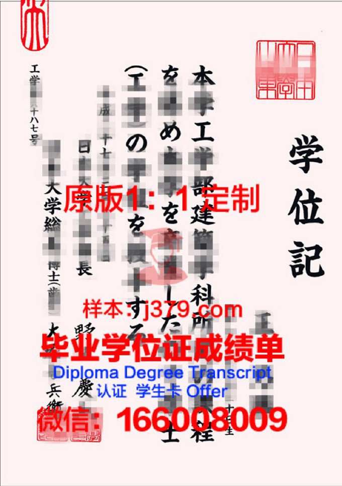 日本文理大学学生卡(日本大学文理学部在哪个城市)