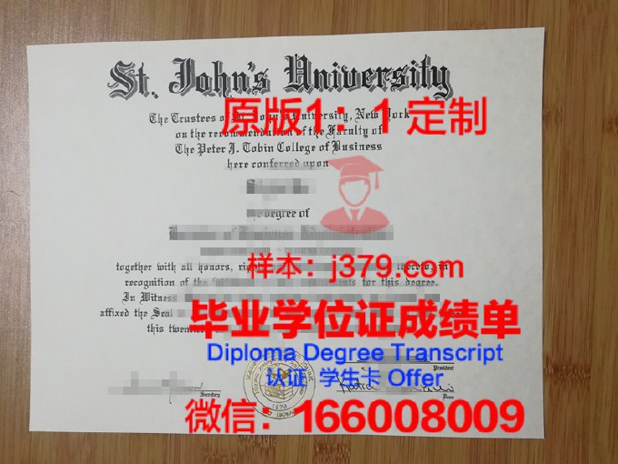 圣约翰学院diploma证书(圣约翰大学为什么拆了)