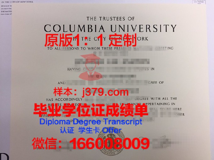 哥伦比亚国际大学学历证书(哥伦比亚大学毕业证长什么样)