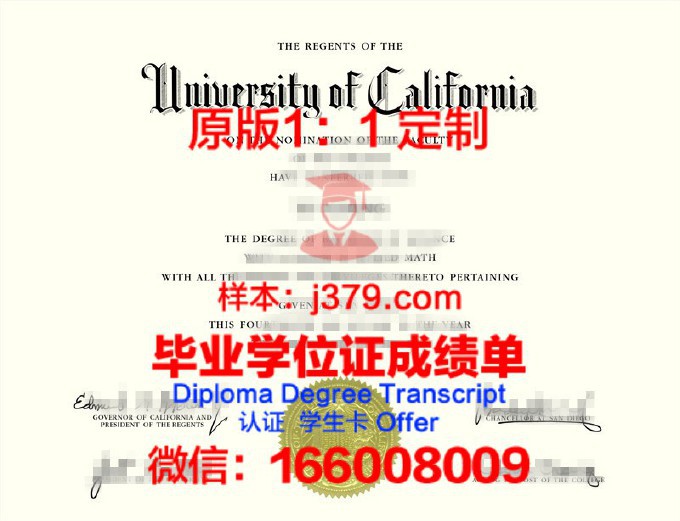 加利福尼亚大学圣克鲁斯分校毕业证是真的吗(美国加利福尼亚大学圣迭戈分校毕业证)