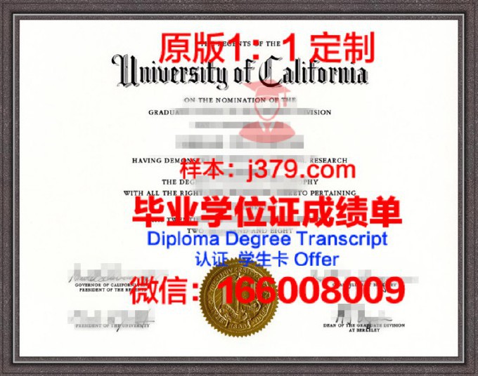 加州大学伯克利分校毕业证学位证(加州大学伯克利分校毕业证学位证有用吗)