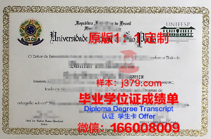 北方（北极）联邦大学硕士毕业证(俄罗斯北方联邦大学学费)