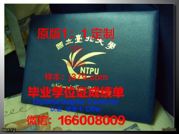 国立台北科技大学读多久才毕业证(国立台北科技大学学费)