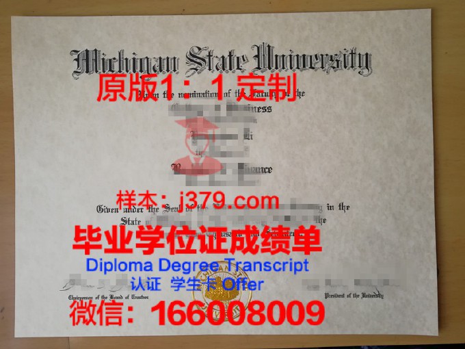 密歇根州立大学毕业证图片(密歇根州立大学学费贵吗)